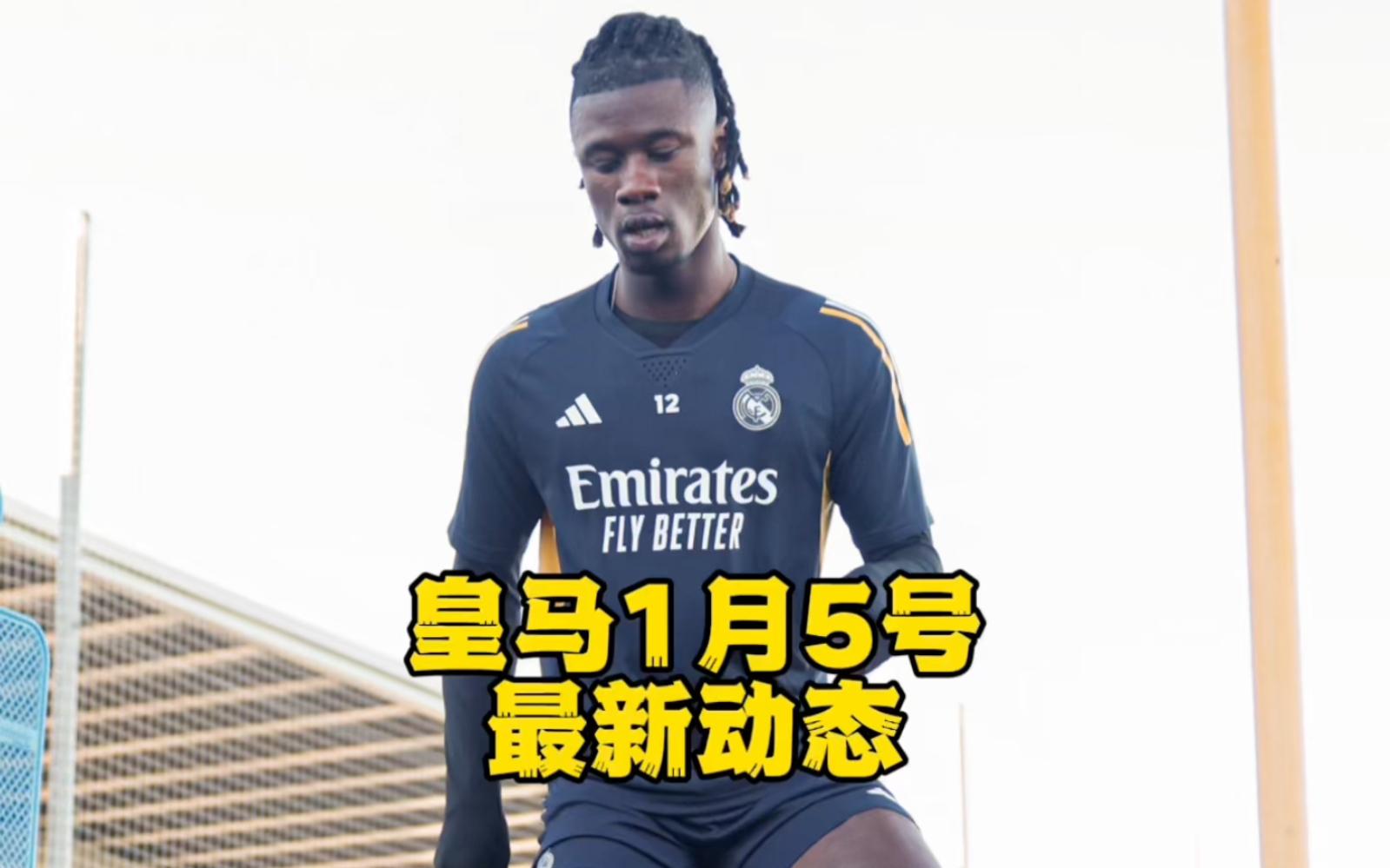 皇马巨星伤愈复出即破门，全场球迷沸腾，发表今天为什女人组织.的简单介绍