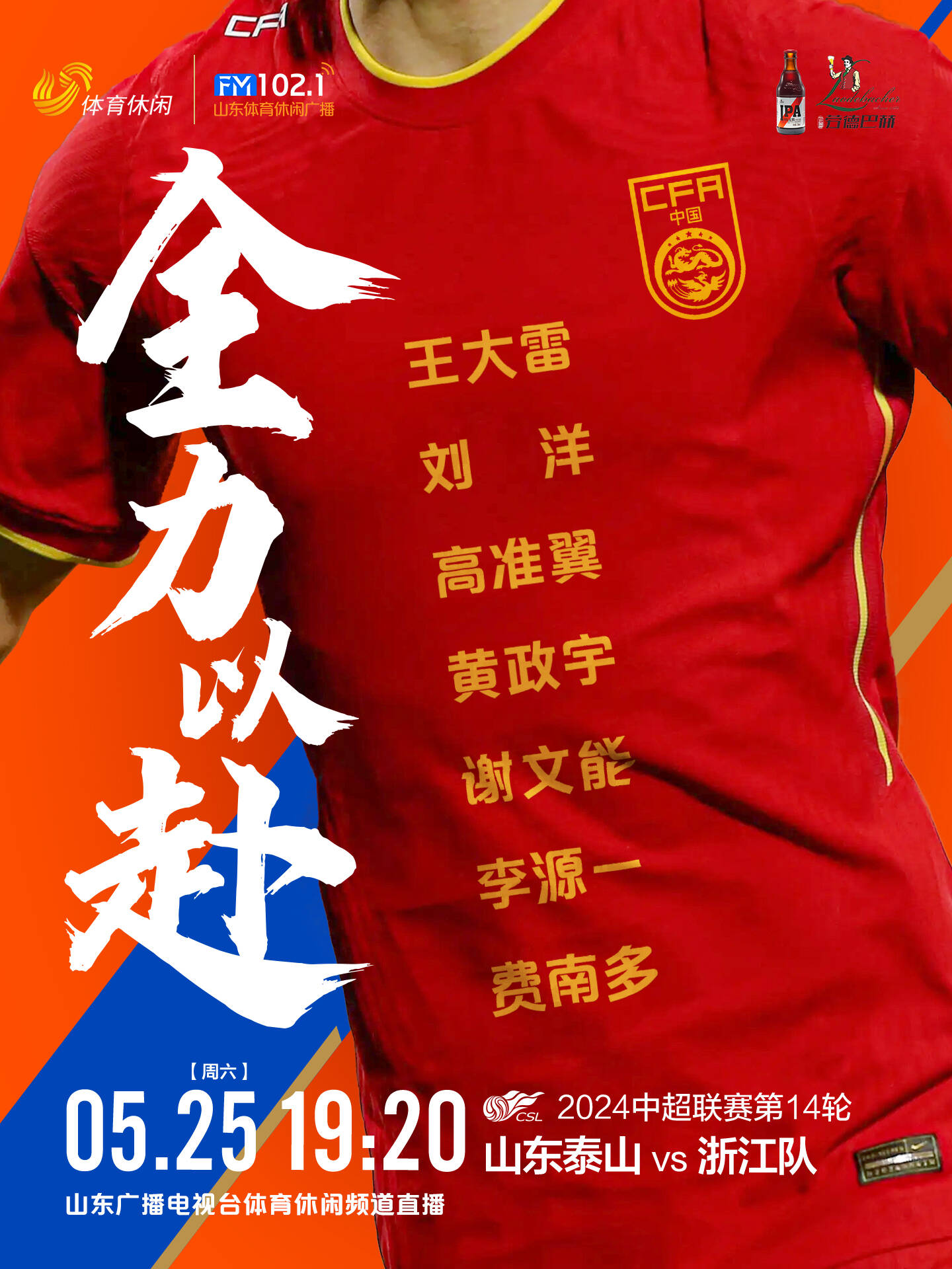 开云体育投注官网羽毛球杯赛，泰山闪电队与嵩山玄武队淘汰对手，阵地战处理得当！临场应变见真章的简单介绍