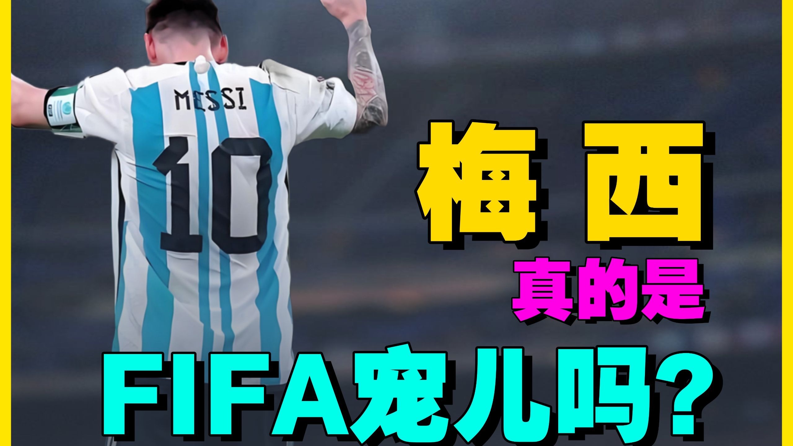 开云体育注册平台包含梅西在TES比赛中爆冷，出色防守引发热议！的词条